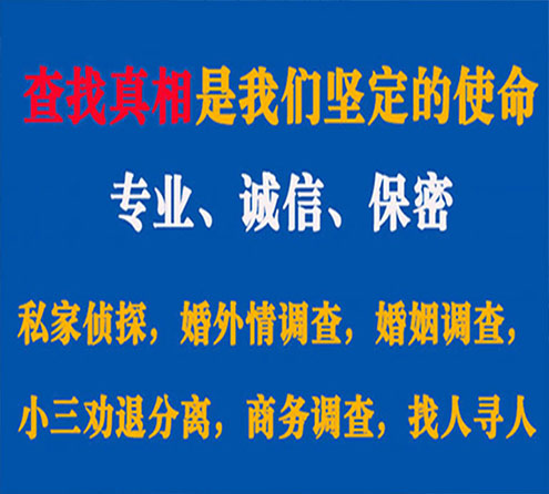 关于阳明慧探调查事务所